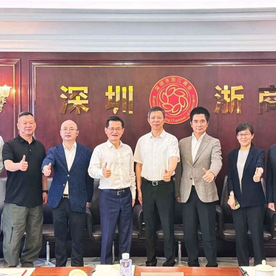 深圳市浙江商会