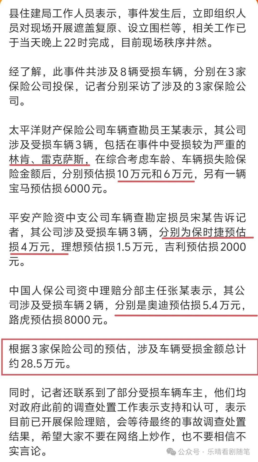 小孩哥放2块钱鞭炮换来500万天价赔偿？官方:折损价28.5万！车主涨粉近30万:不追究，自己维修！