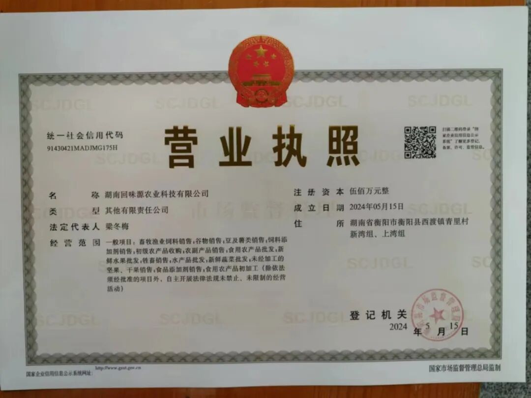 回味源高端定制咸蛋黄：笼养鸭基地投产，以源头优势破解成本困局(图2)
