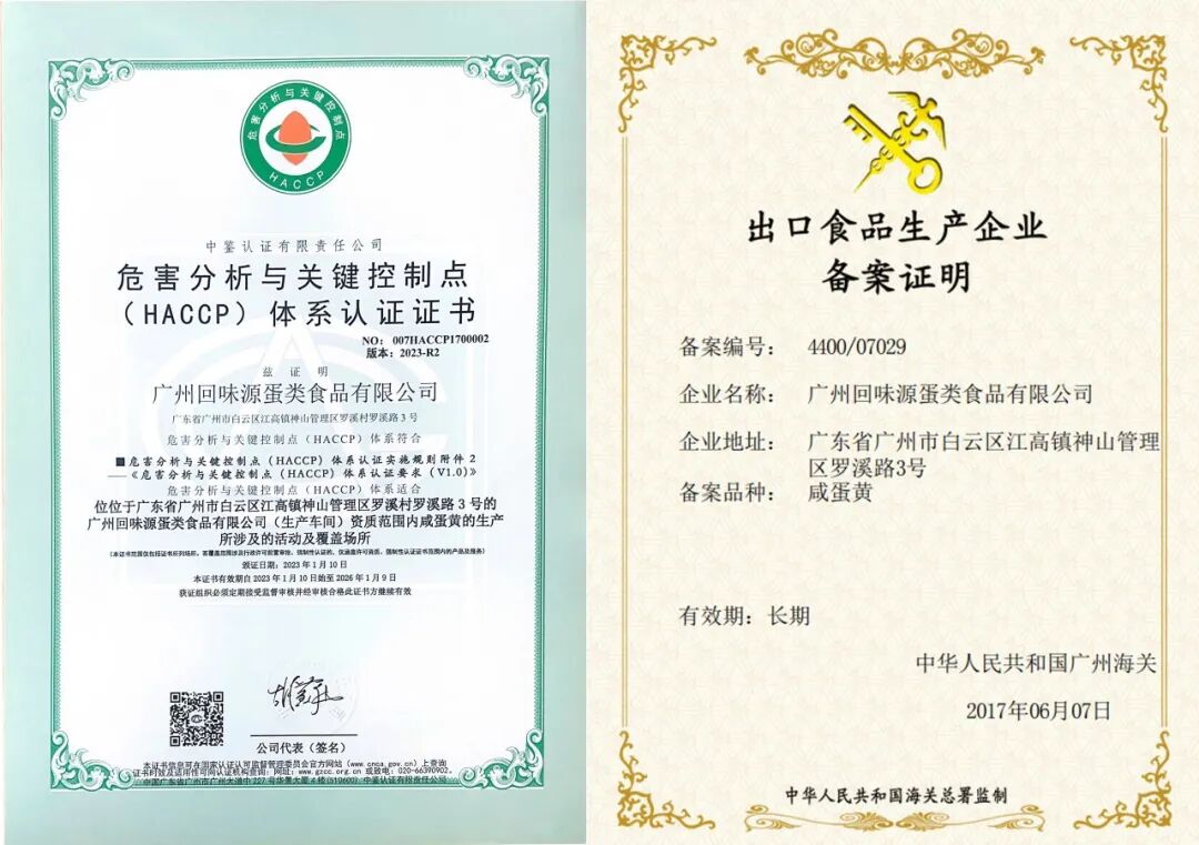 回味源高端定制咸蛋黄：笼养鸭基地投产，以源头优势破解成本困局(图4)
