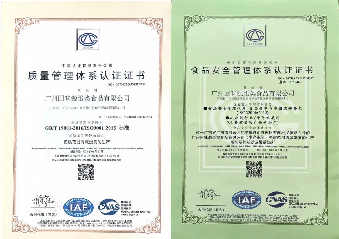 回味源高端定制咸蛋黄：笼养鸭基地投产，以源头优势破解成本困局(图3)