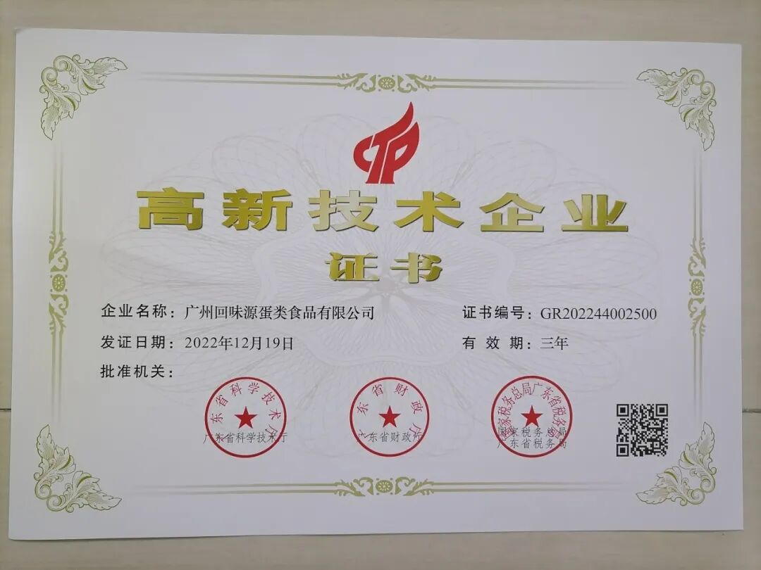 回味源高端定制咸蛋黄：2024年，回味源专注咸蛋黄行业的第28年(图2)