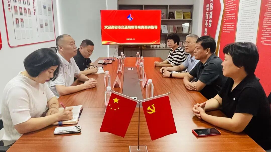 高密市交通局领导到访青岛汽车行业联合会
