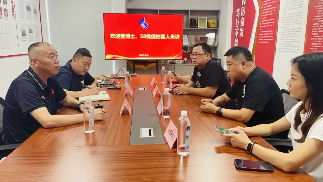查博士与58优信拍双掌门联袂来青，筑牢青岛汽车安心屏障
