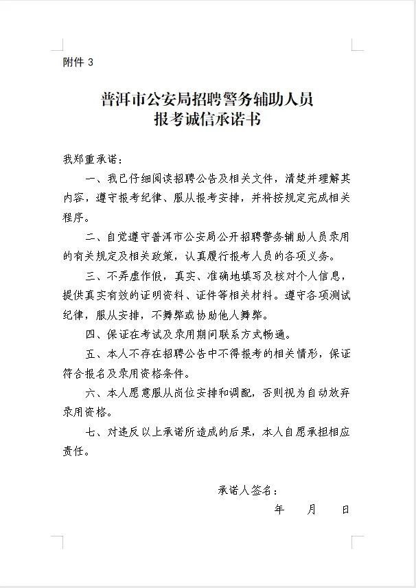 附件3.png