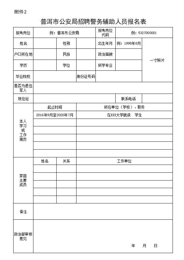 附件2.png