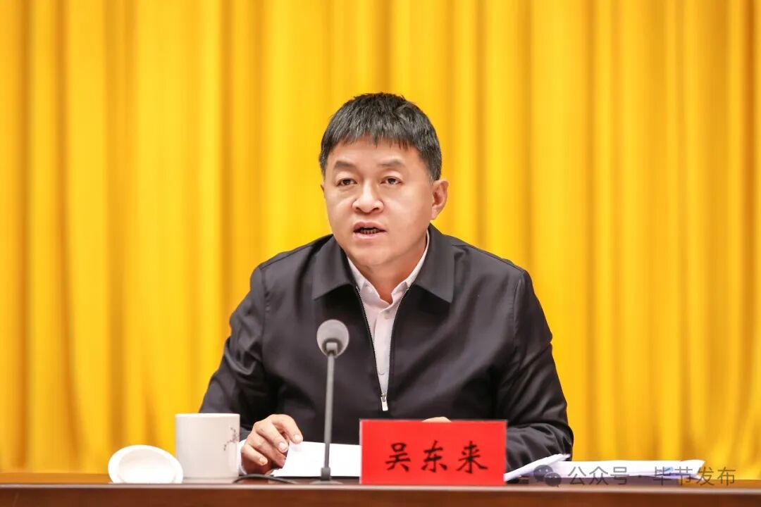 全市新型工业化推进大会在七星关召开 - 毕节市人民政府门户网站