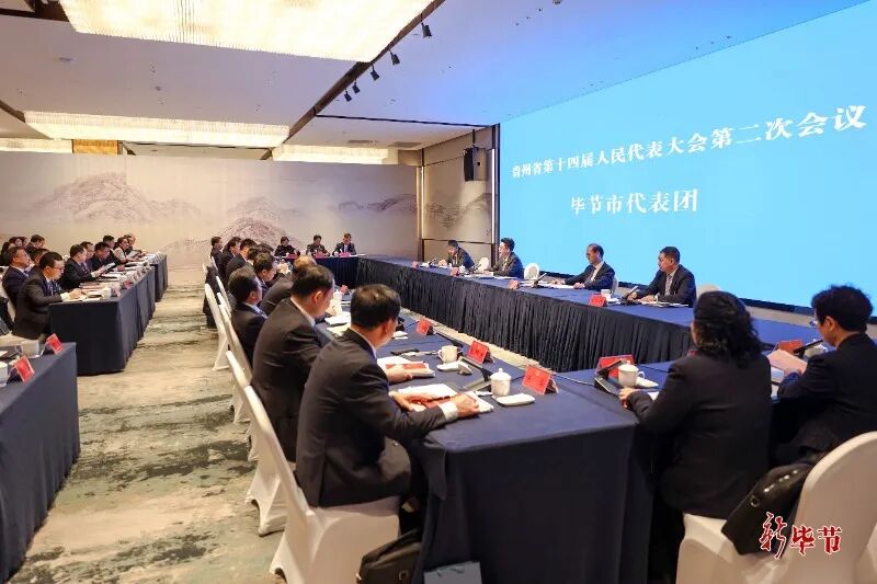 毕节市代表团举行组团会议(图2)