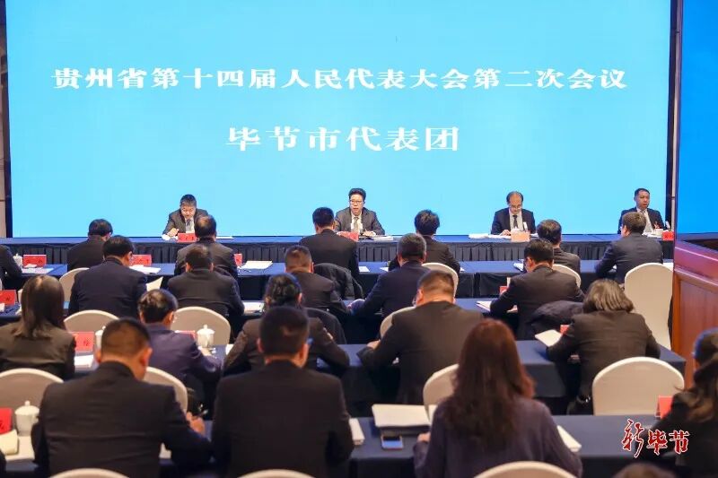 毕节市代表团举行组团会议(图1)