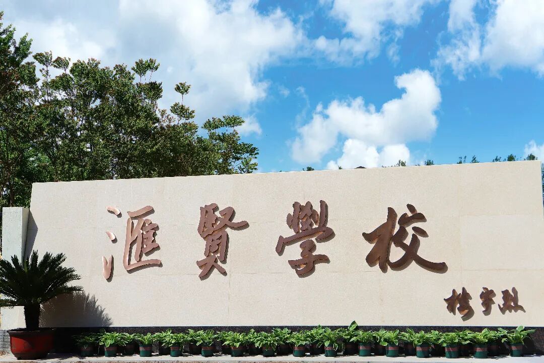 1正门校牌.jpg