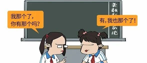 青春期来月经，该怎么跟孩子解释呢？