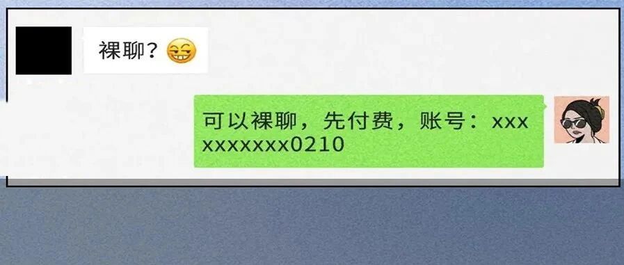 “深夜，我收到了女儿的裸照威胁……”