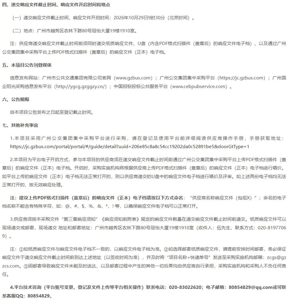 广州3.jpg