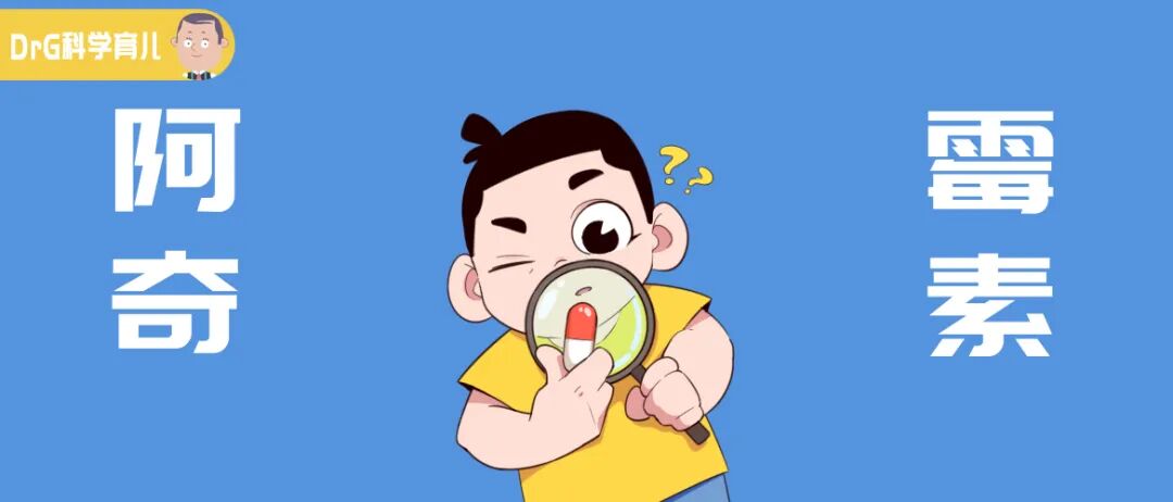 你用了这么多年「阿奇霉素」，可能一直用错了