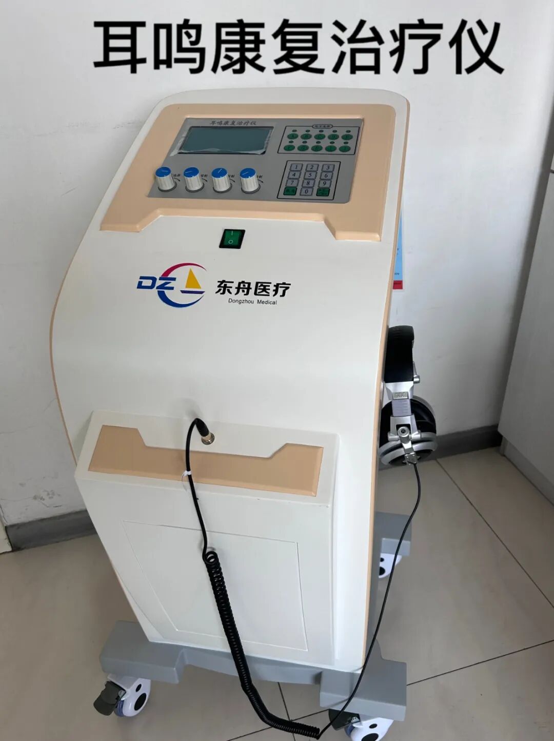 耳鸣康复仪怎么用【新设备】耳鼻喉科引进新设备--耳鸣康复治疗仪、鼓膜治疗仪_https://www.jmylbn.com_新闻资讯_第15张
