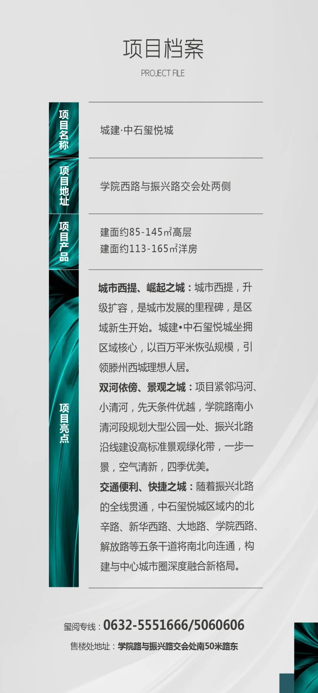 城建·中石玺悦城5月家书丨万物初盛 悦鉴美好(图5)