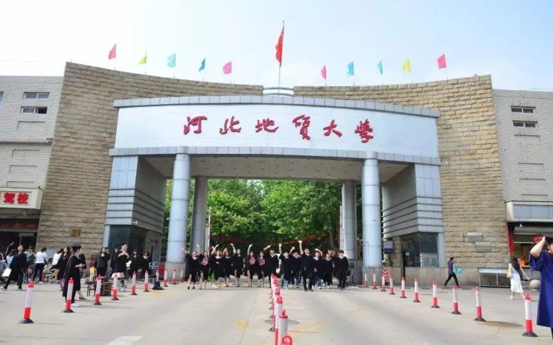河北地質(zhì)大學(xué)2021錄取線_河北地質(zhì)大學(xué)錄取位次_2023年河北地質(zhì)大學(xué)錄取分?jǐn)?shù)線(2023-2024各專業(yè)最低錄取分?jǐn)?shù)線)