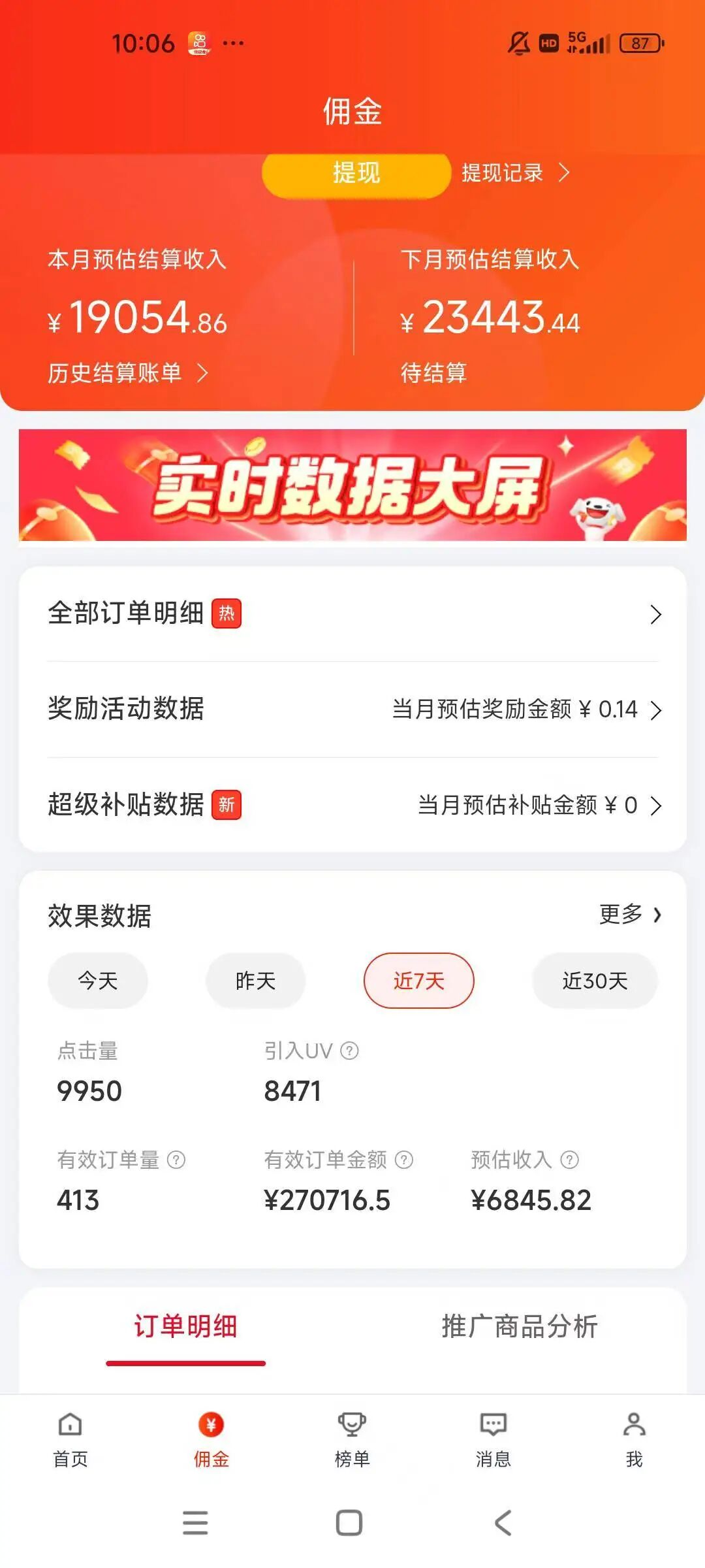 京东短视频带货，日入1200 ，小白也能做（附详细教程）