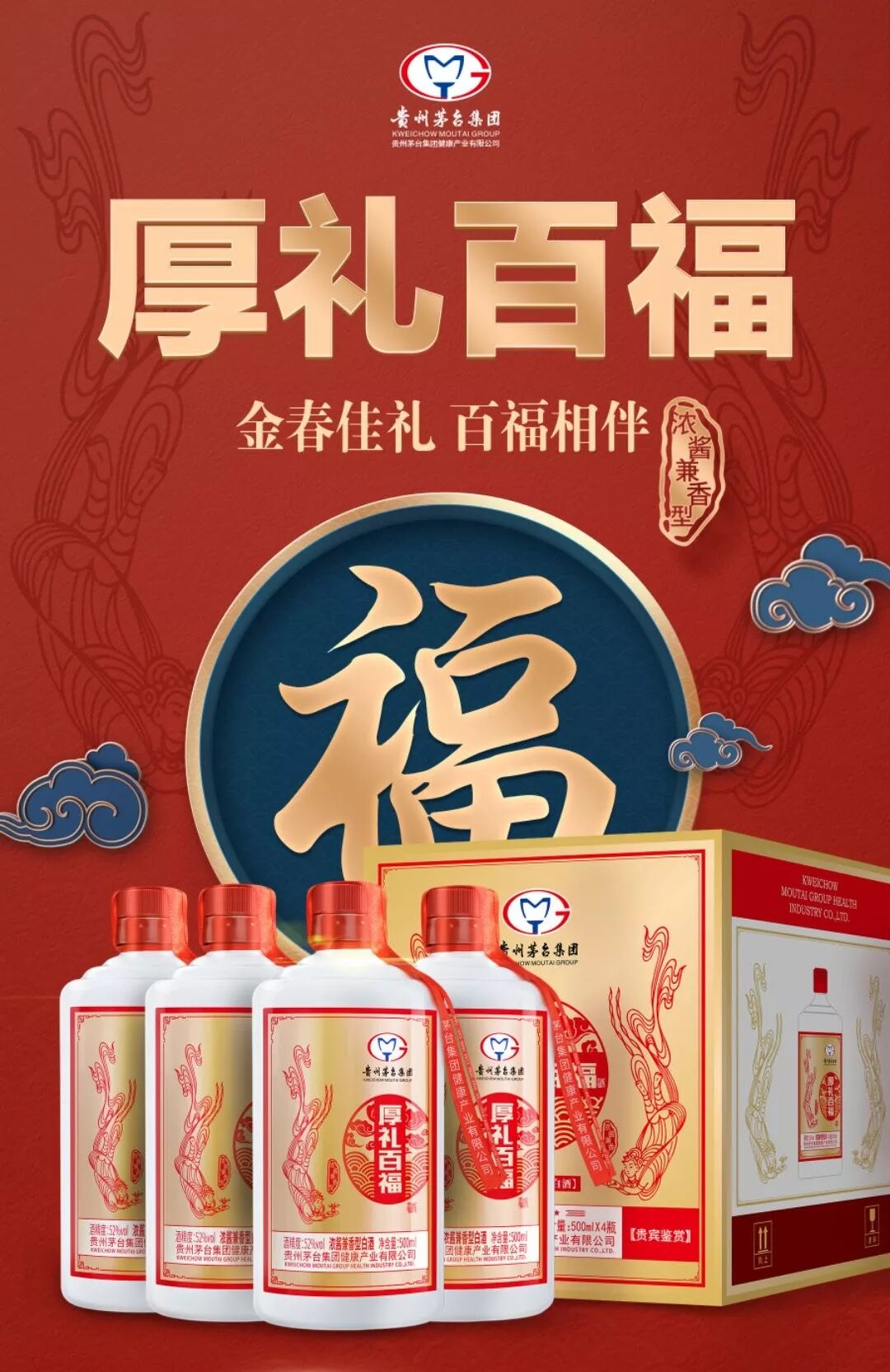 市值1.5万亿的茅台集团，竟然做了这件事！