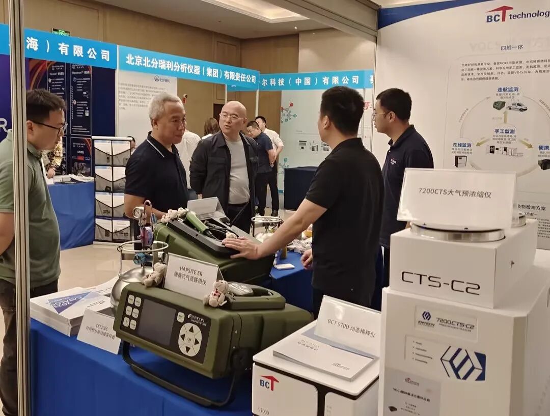 貴州省生態(tài)環(huán)境應(yīng)急監(jiān)測(cè)及新污染物檢測(cè)技術(shù)交流會(huì)圓滿落幕