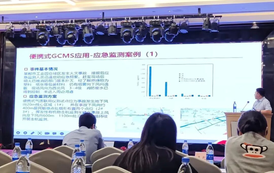 貴州省生態(tài)環(huán)境應(yīng)急監(jiān)測(cè)及新污染物檢測(cè)技術(shù)交流會(huì)圓滿落幕