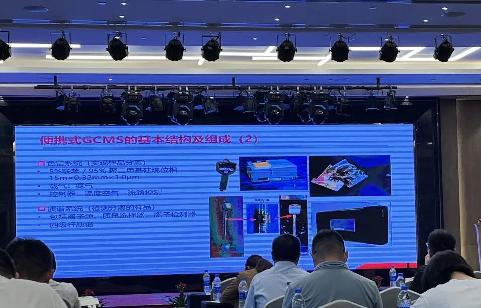 貴州省生態(tài)環(huán)境應(yīng)急監(jiān)測(cè)及新污染物檢測(cè)技術(shù)交流會(huì)圓滿落幕