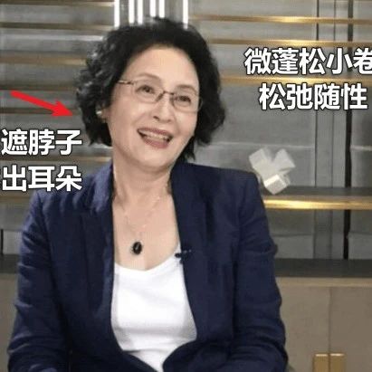 看69岁宋晓英的穿搭,我才明白:优雅,从不过时