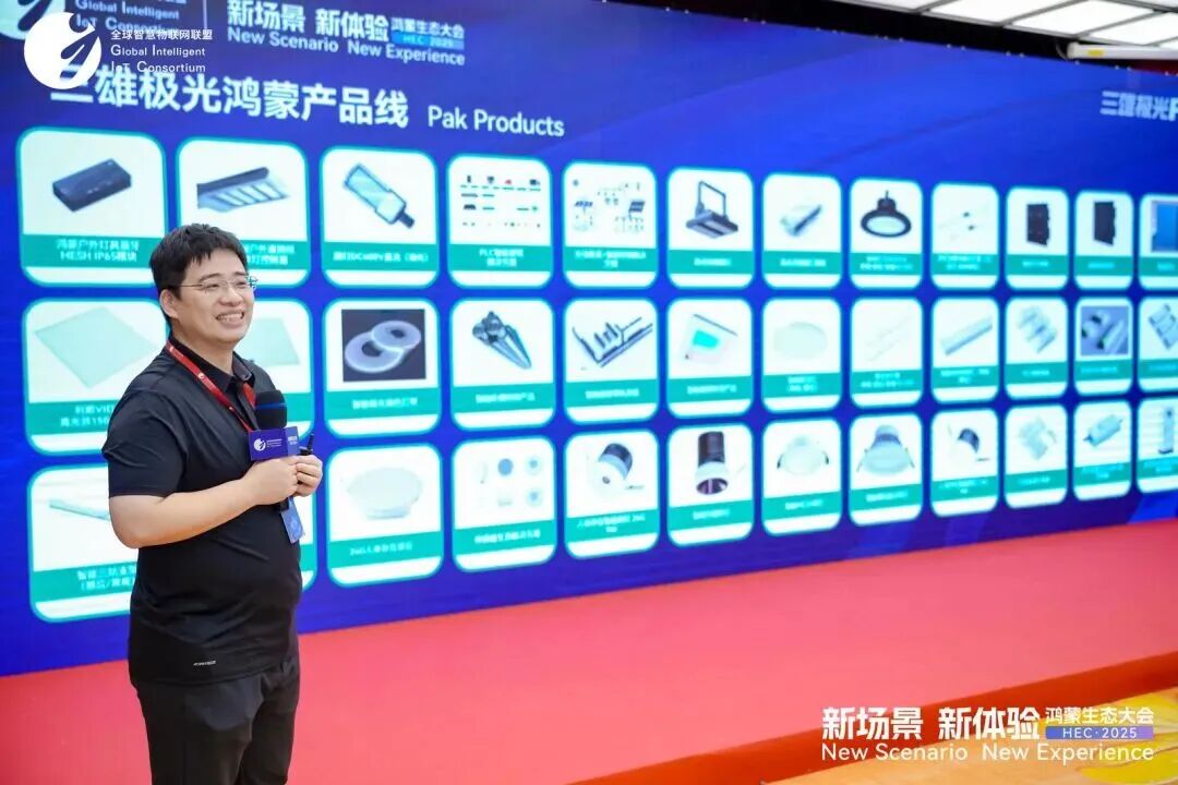 多领域实战案例落地，开源鸿蒙激活产业数智化新动能——鸿蒙生态大会2025创新场景分论坛成功举办