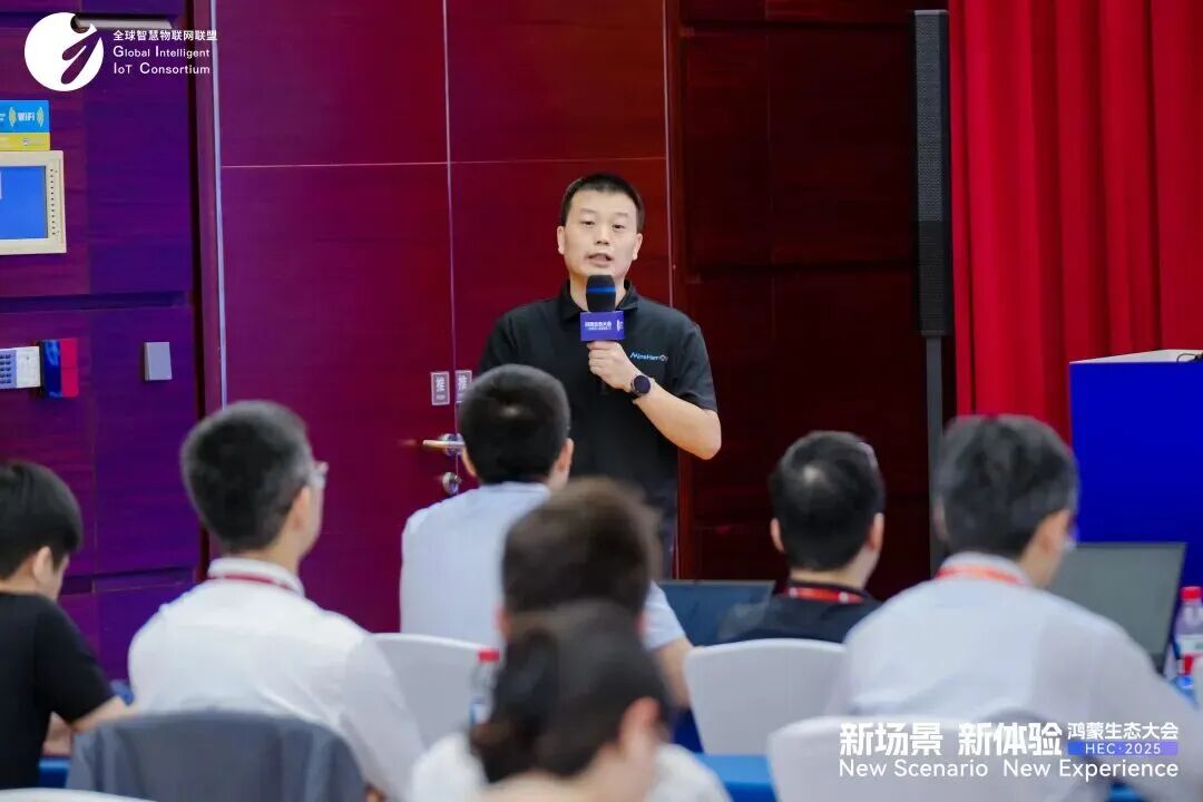 多领域实战案例落地，开源鸿蒙激活产业数智化新动能——鸿蒙生态大会2025创新场景分论坛成功举办