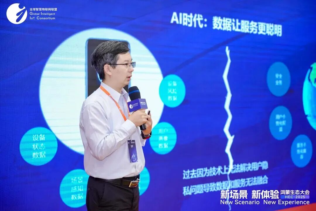 多领域实战案例落地，开源鸿蒙激活产业数智化新动能——鸿蒙生态大会2025创新场景分论坛成功举办