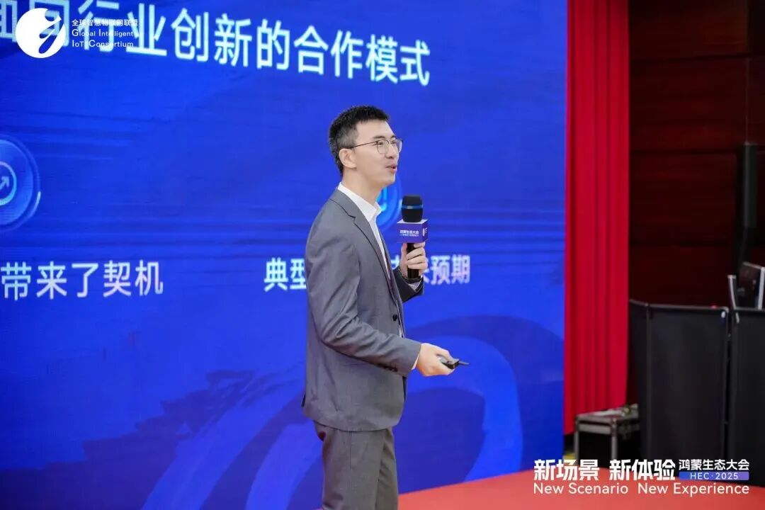 多领域实战案例落地，开源鸿蒙激活产业数智化新动能——鸿蒙生态大会2025创新场景分论坛成功举办