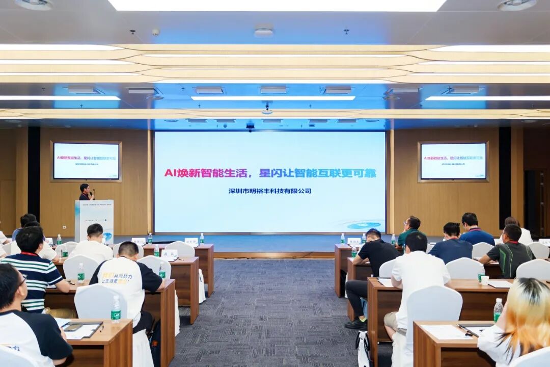 “星芯向荣，与创新者同行”，2025年上海海思生态技术研讨会·成都站成功举办