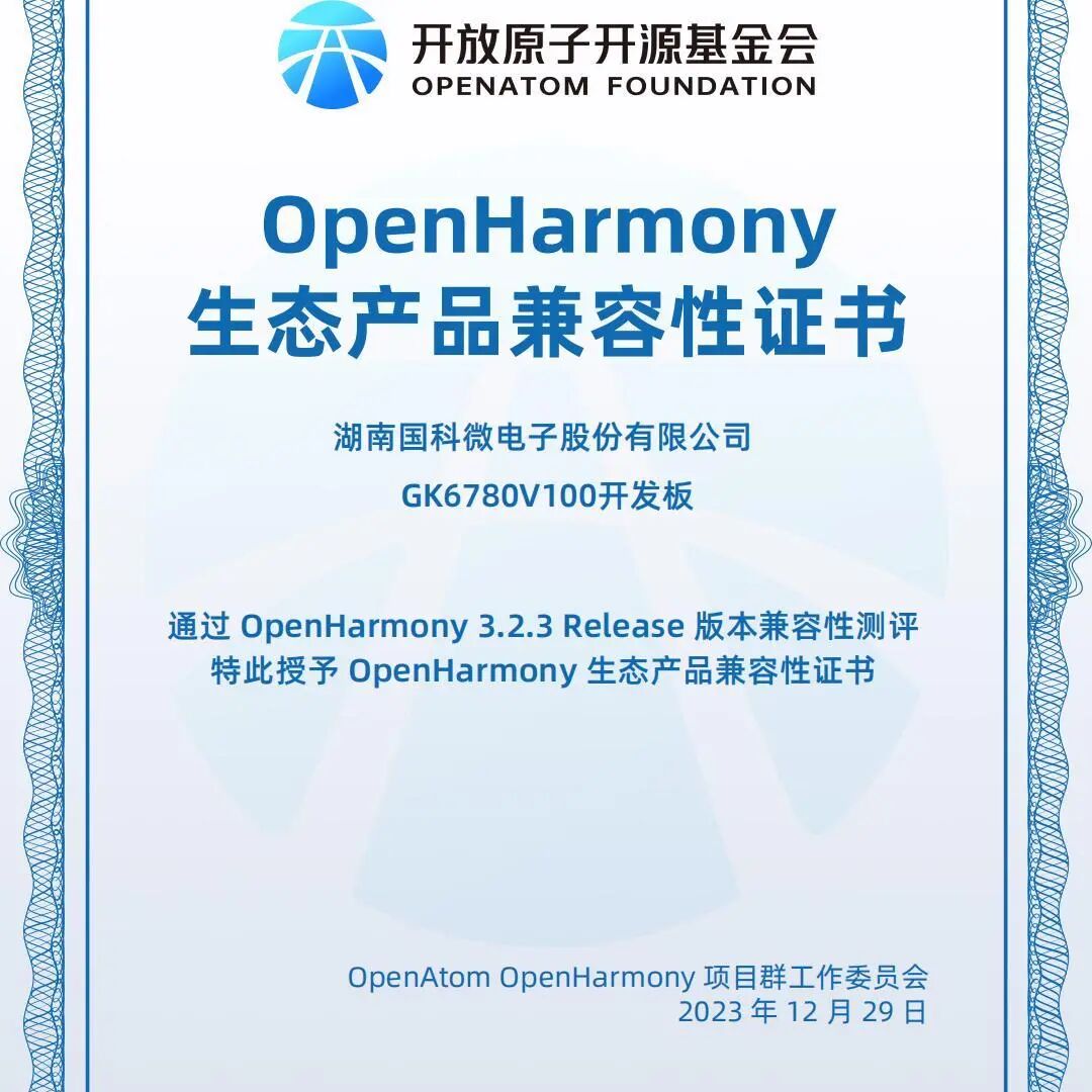 理事单位｜国科微电子股份有限公司