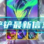 2025年10月03日上分密码:蚂蚱金克丝双雄争霸