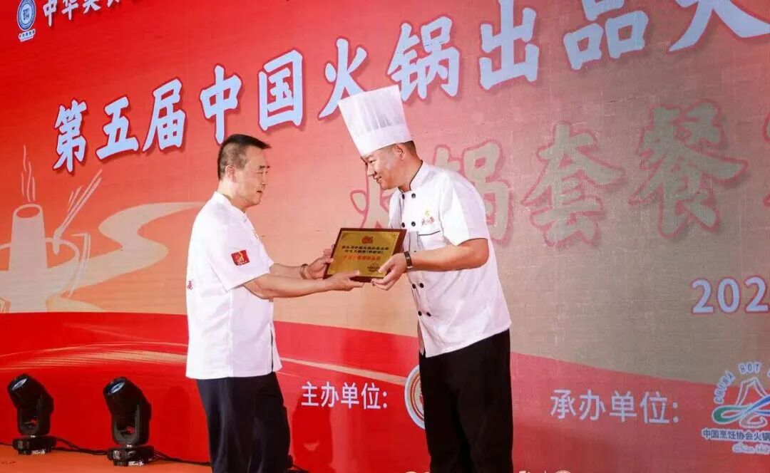 第五届中国火锅出品大赛——特色火锅赛(济南站)成功举办