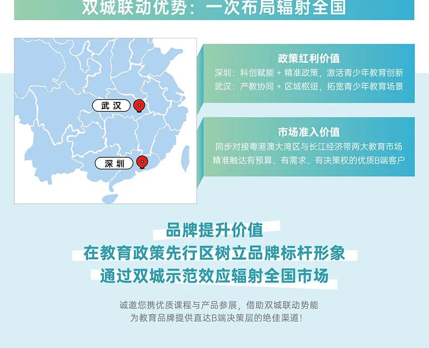 2026第七届CCE深圳素质教育生态博览会