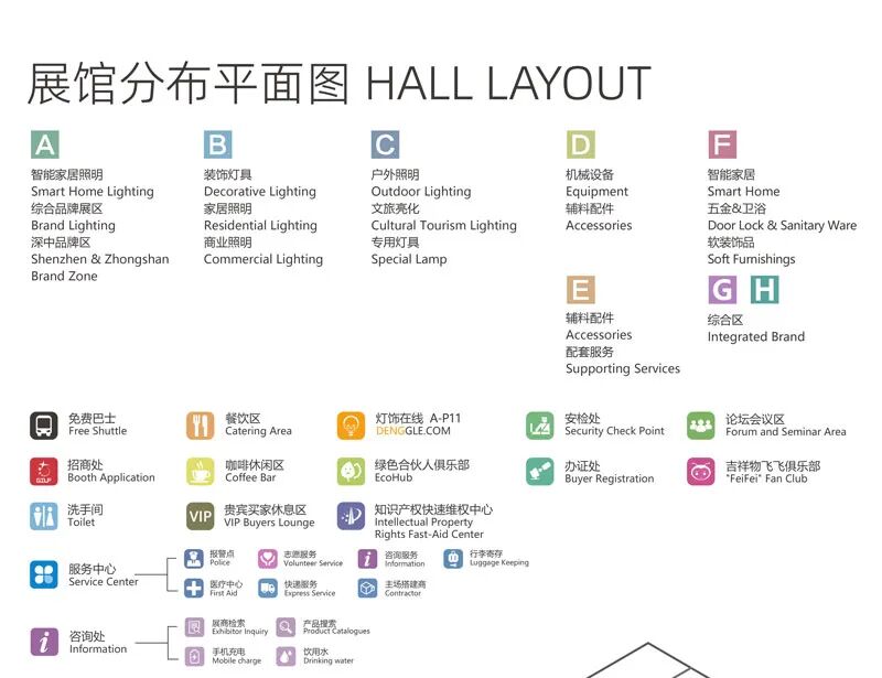 2026第34届中国•古镇国际灯饰博览会