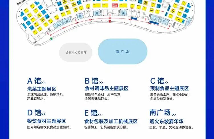 2026第十五届中国泡菜食品国际博览会