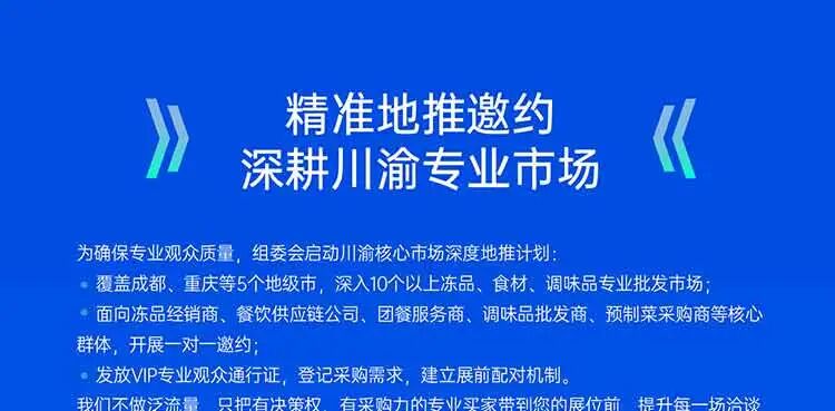 2026第十五届中国泡菜食品国际博览会