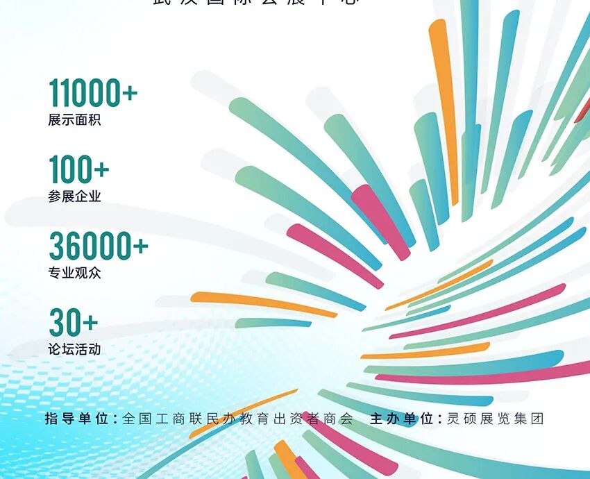 2026第七届CCE深圳素质教育生态博览会