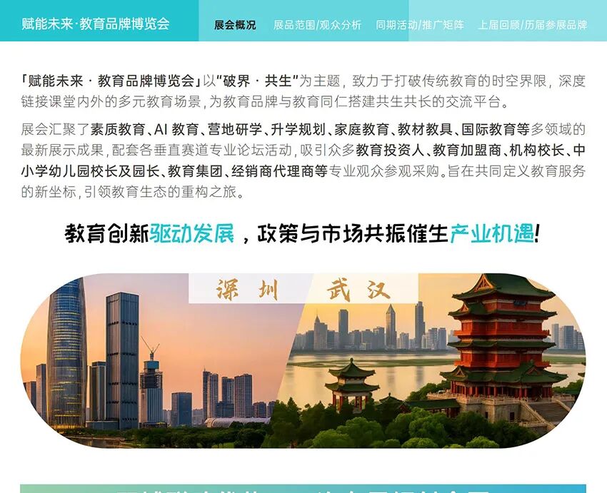 2026第七届CCE深圳素质教育生态博览会