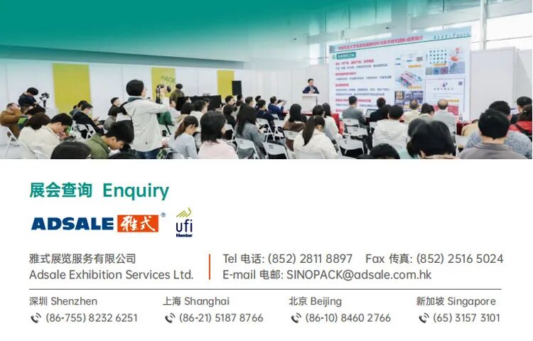 2026中国国际包装工业展览会（广州）