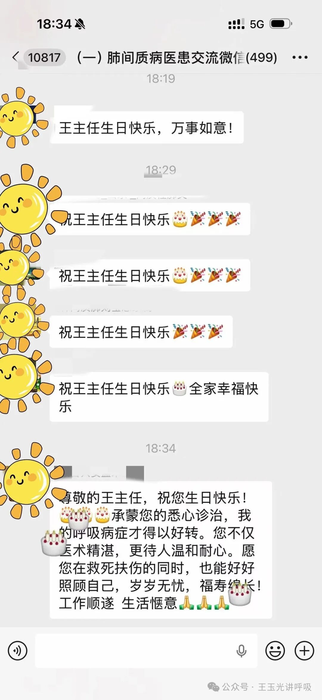 患者生日祝福1.jpg