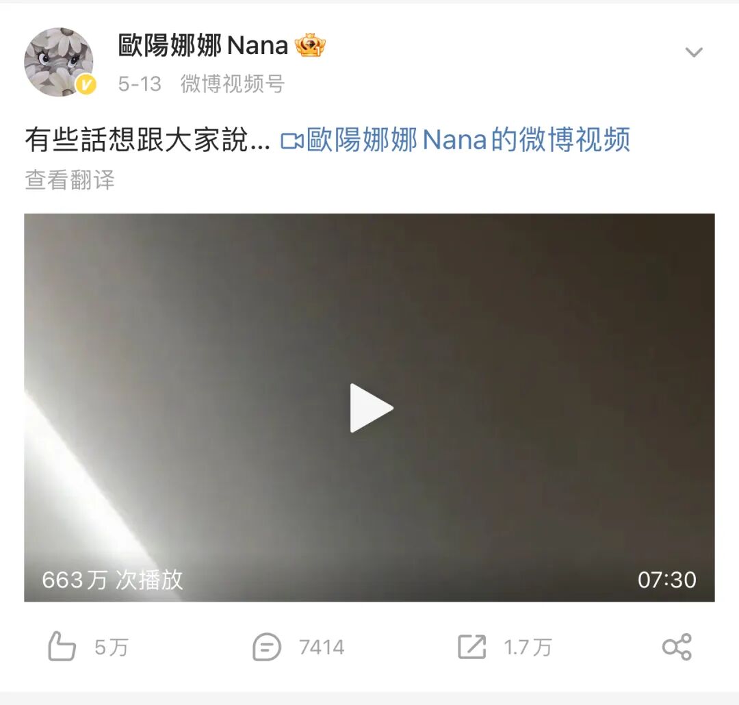 欧阳娜娜的大瓜,网友越扒越有料,她本人紧急回应