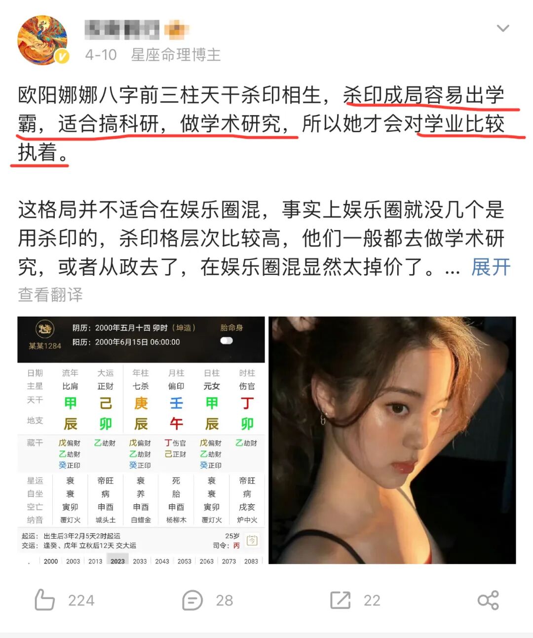 欧阳娜娜的大瓜,网友越扒越有料,她本人紧急回应