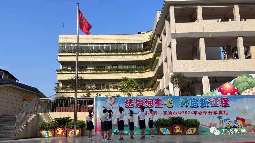 第三实验小学梧州市民主路小学为祖国庆生我们一起与国旗合影五星红旗