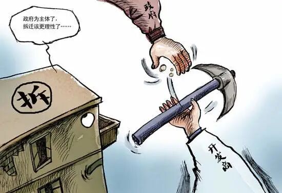 政府拆迁和商业拆迁你真的会区分吗？补偿款可差不老少呢！