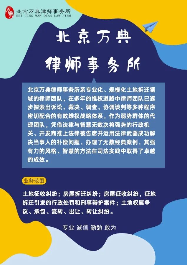 拆迁问题｜万典律师告诉你：没有执照的商铺遇到拆迁怎么办？