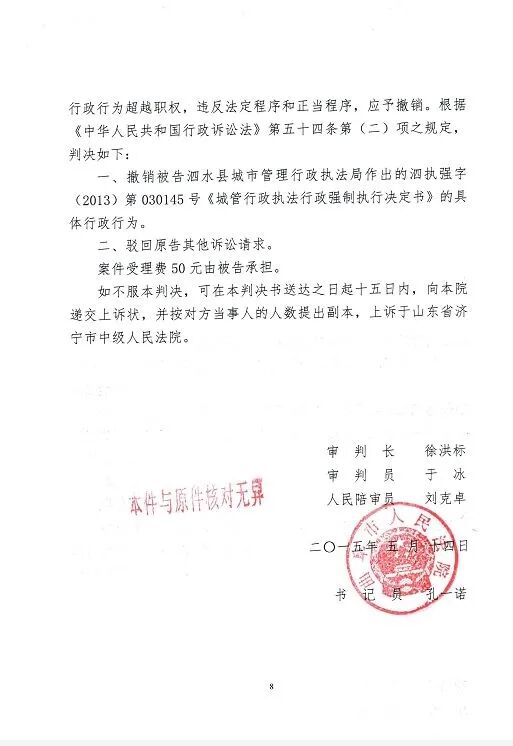 【拆迁律师】济宁拆迁案例：补偿不合理？典型案例解析济宁拆迁政策 