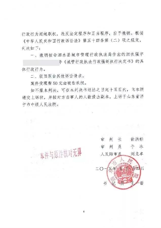 【拆迁律师】济宁拆迁案例：补偿不合理？典型案例解析济宁拆迁政策 